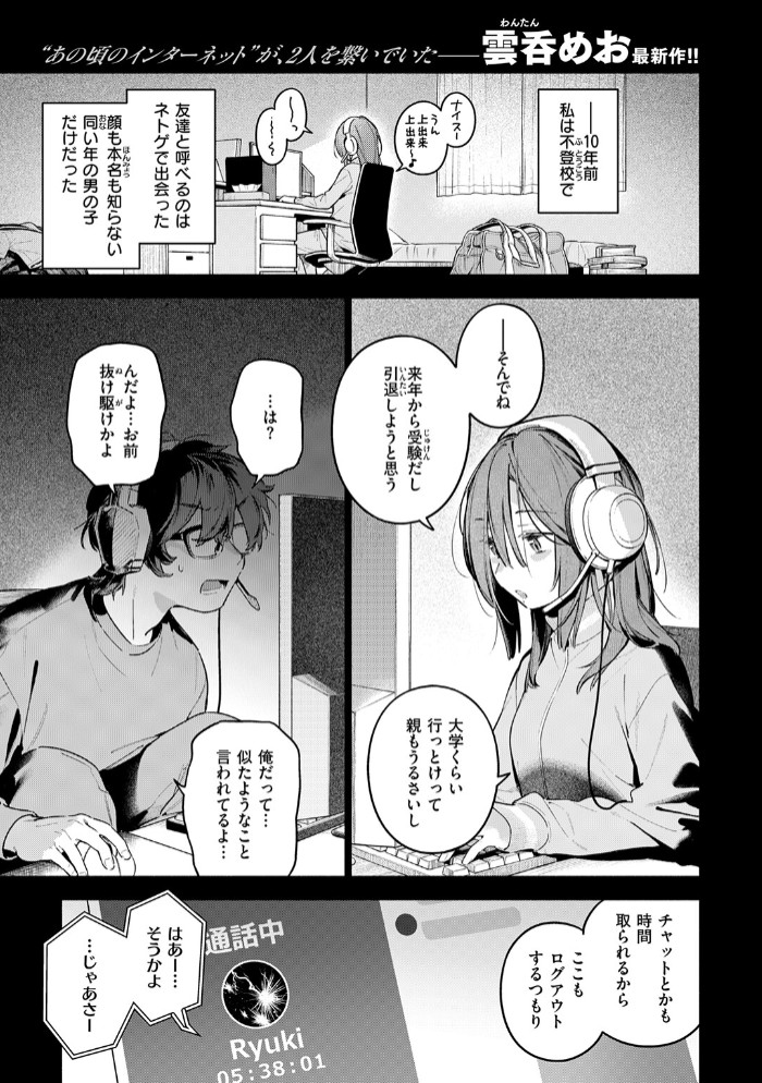 サービス終了のお知らせ3