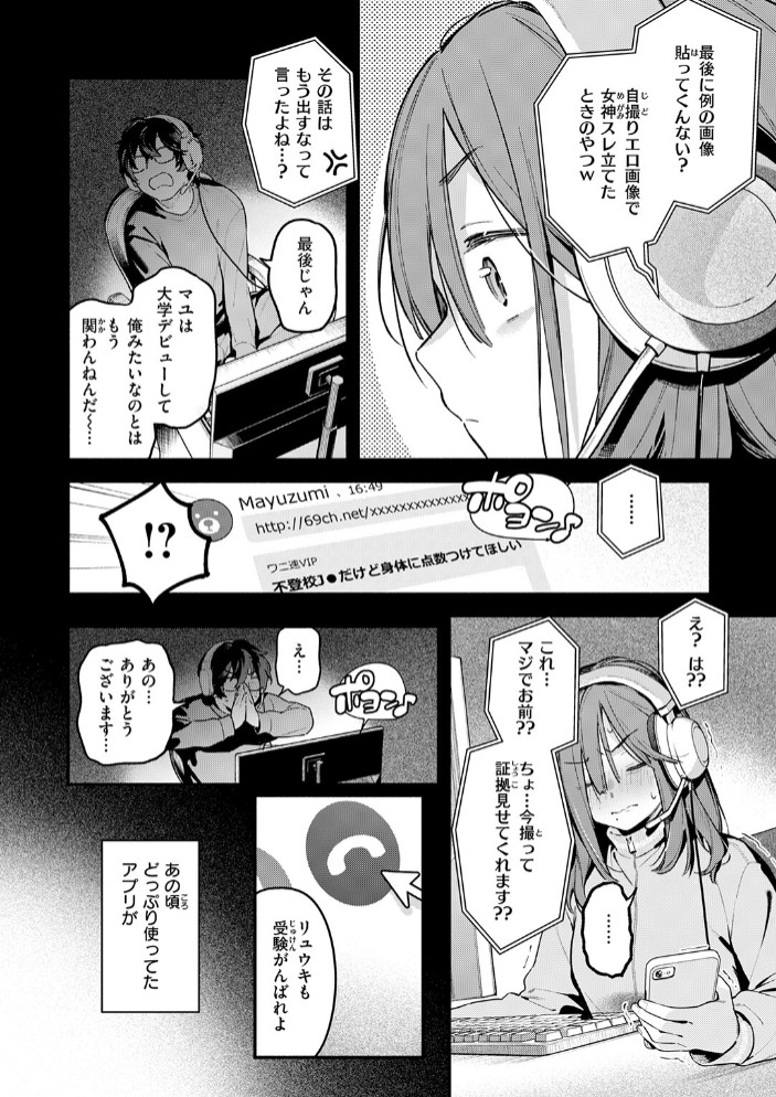 サービス終了のお知らせ4