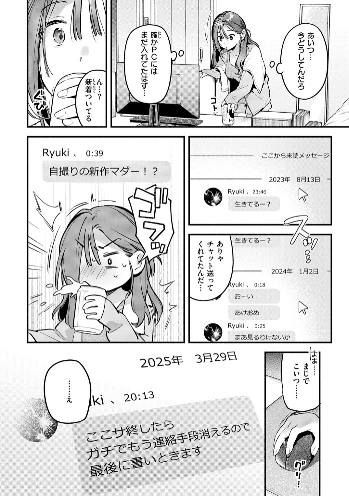 サービス終了のお知らせ6