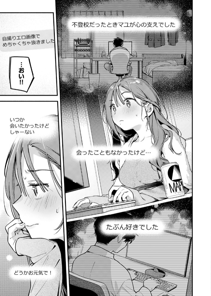 サービス終了のお知らせ7