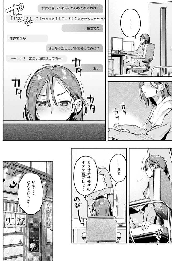 サービス終了のお知らせ8