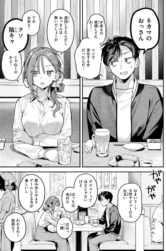 サービス終了のお知らせ9
