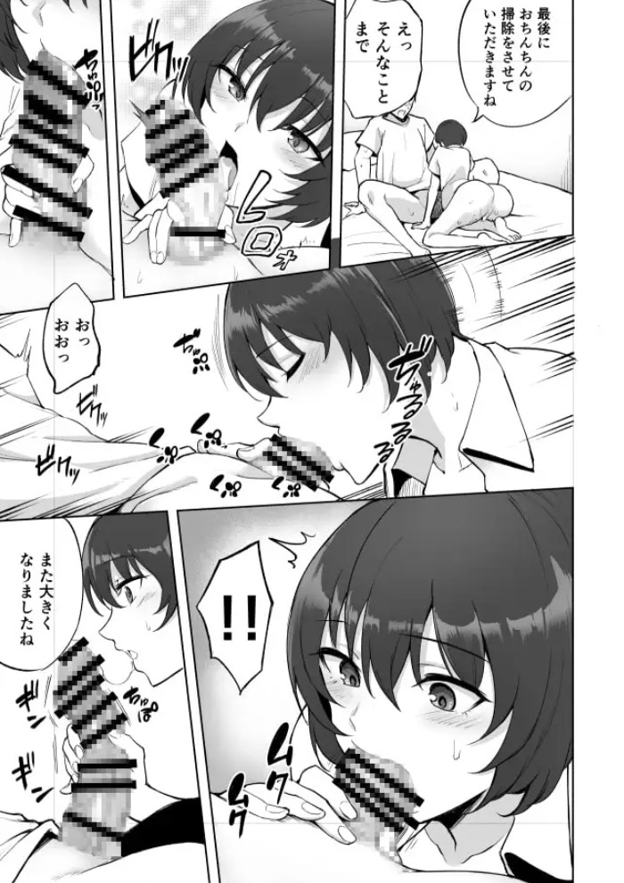 搾精看護師のお姉さん6