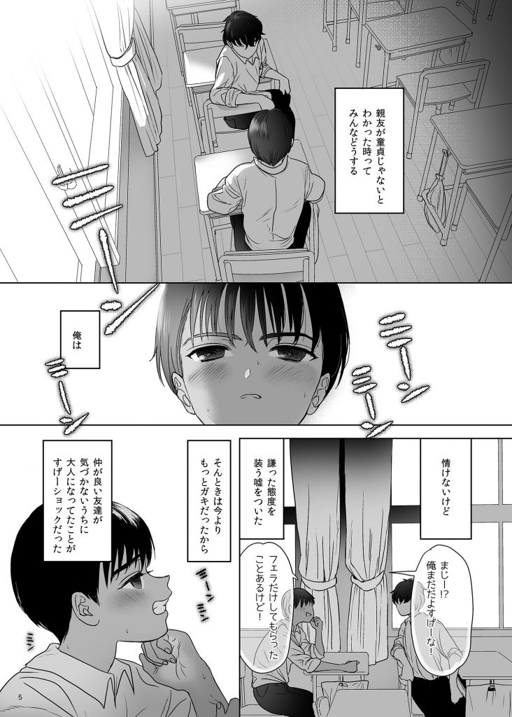 思春期異聞録14