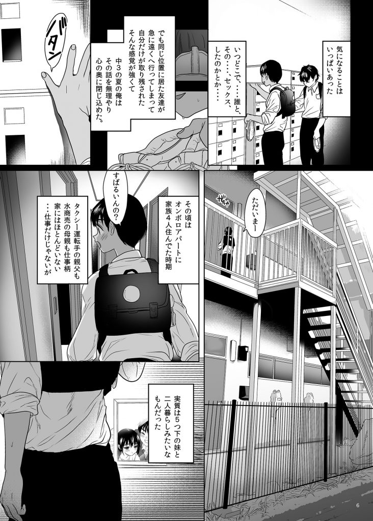 思春期異聞録15