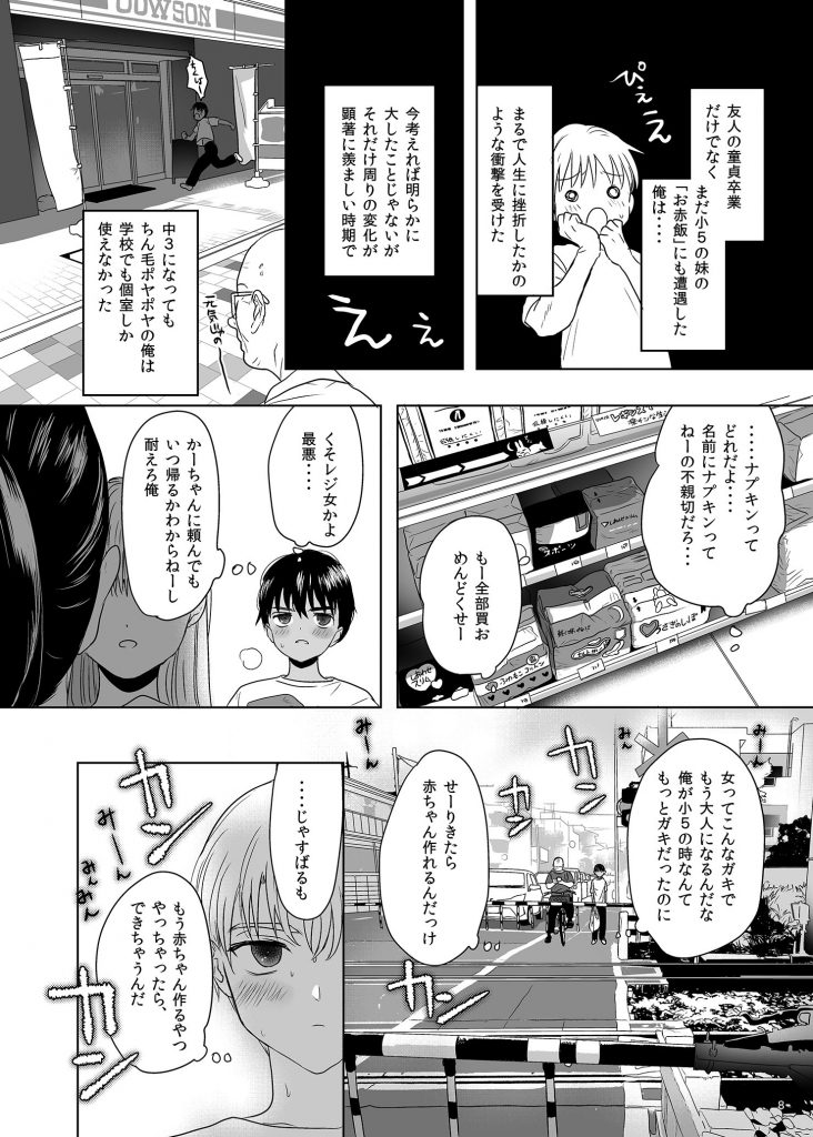思春期異聞録17