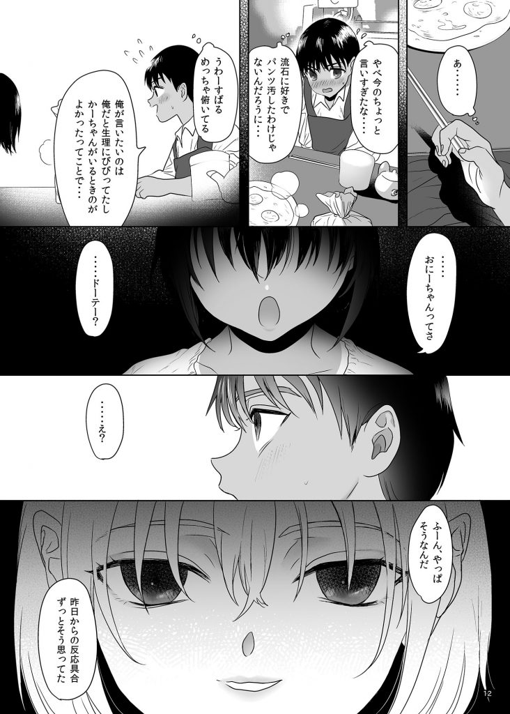 思春期異聞録21