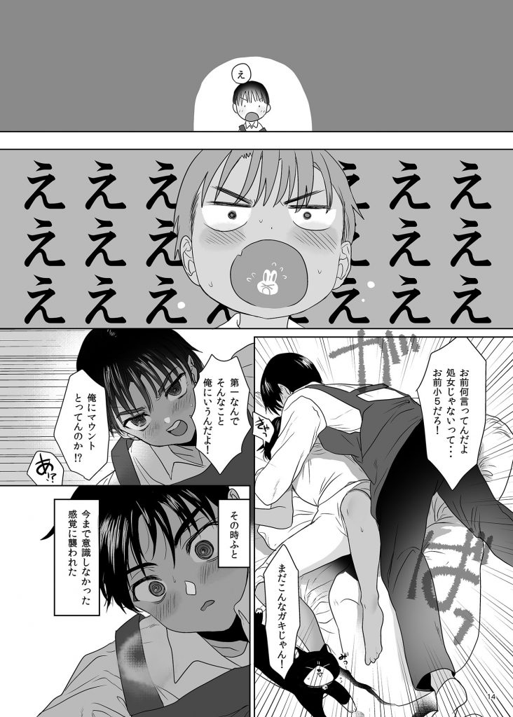 思春期異聞録23