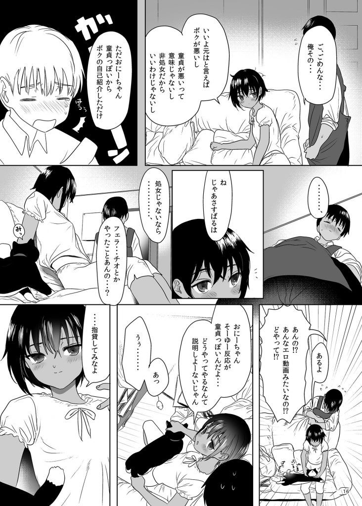思春期異聞録25