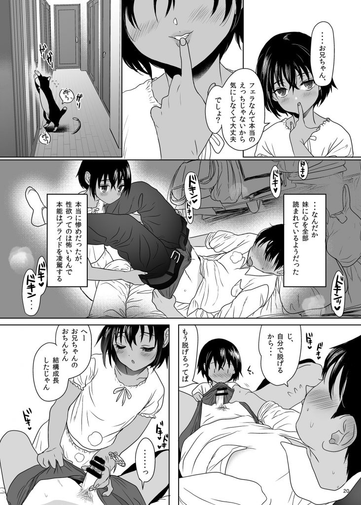 思春期異聞録29