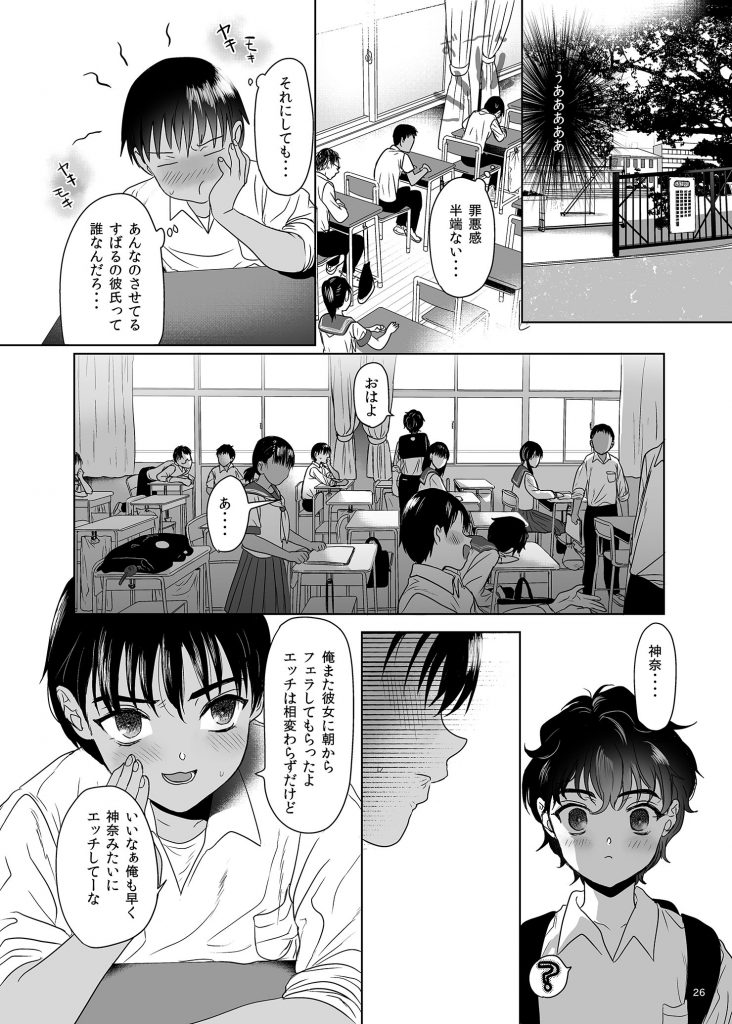 思春期異聞録35
