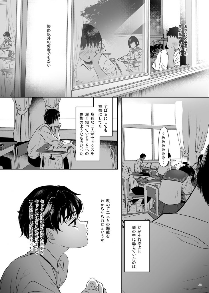 思春期異聞録37