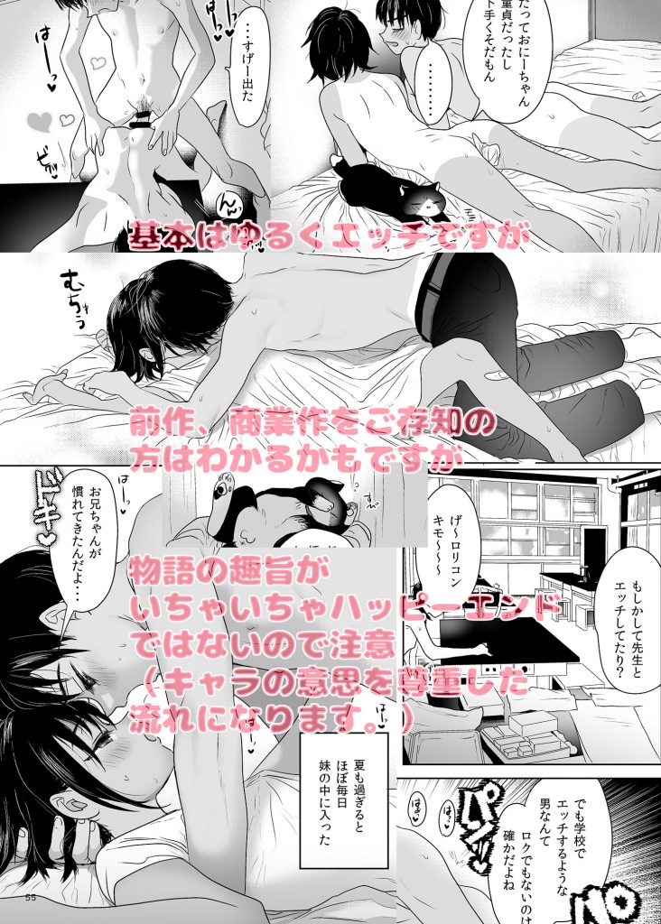 思春期異聞録39