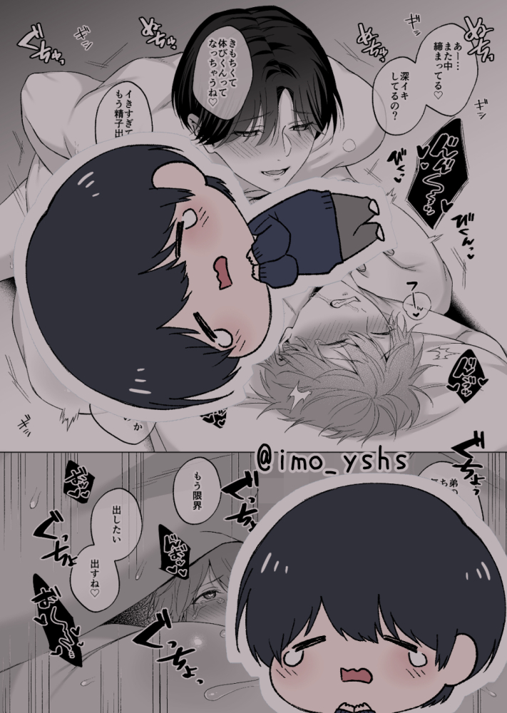 失恋して兄貴に慰められた話19