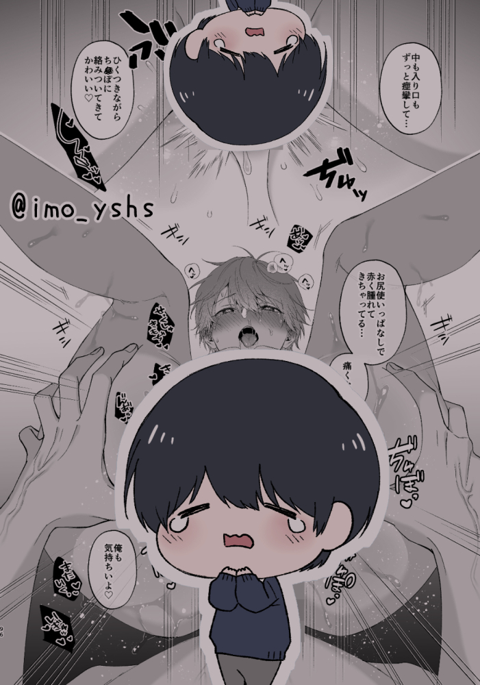 失恋して兄貴に慰められた話23
