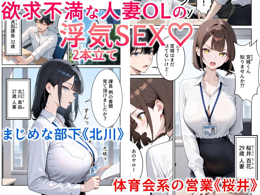 職場の人妻OLと浮気SEXしてしまった件2