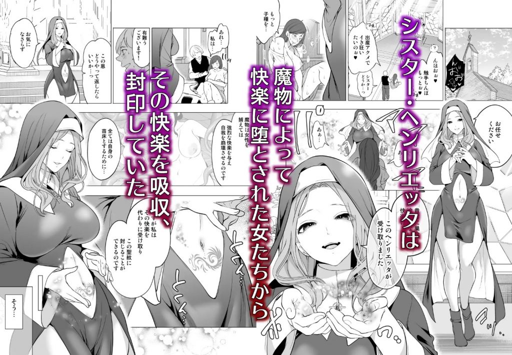 触手に敗北した聖女、無惨。2