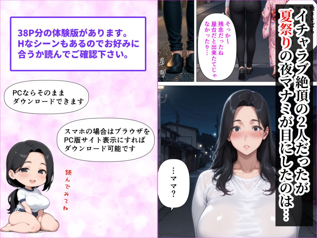 昭和マ●コの搾精天国！ブルマ＆JKコスの人妻に中出し放題10