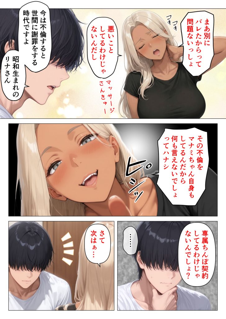 昭和マ●コの搾精天国！ブルマ＆JKコスの人妻に中出し放題17