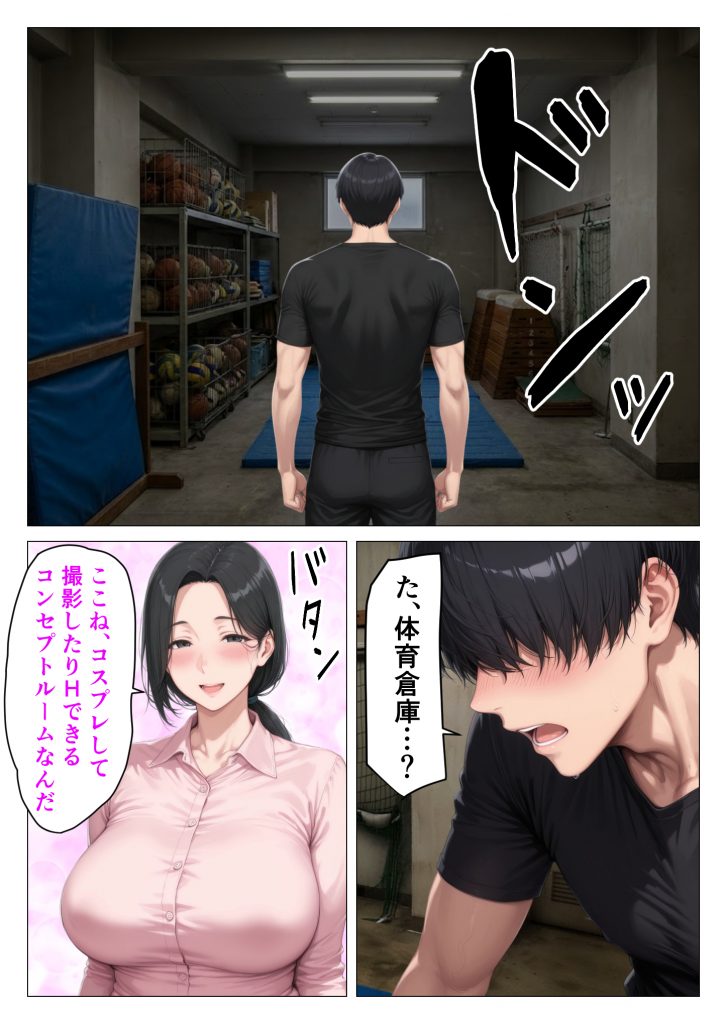 昭和マ●コの搾精天国！ブルマ＆JKコスの人妻に中出し放題35