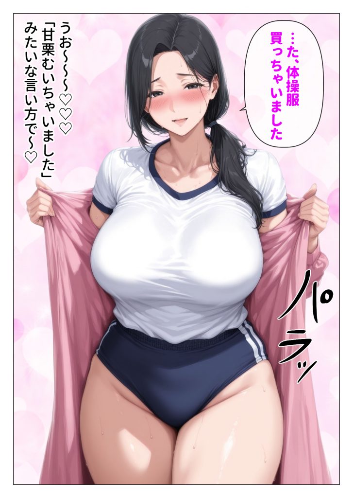 昭和マ●コの搾精天国！ブルマ＆JKコスの人妻に中出し放題37