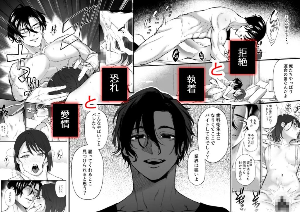 執着αはβの私と番になりたい～勘違いから始まった片思い6