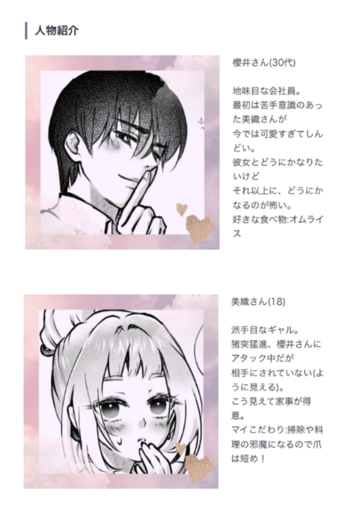 それでも芽吹く遅い春～タガが外れて濃厚種付けエッチ～12