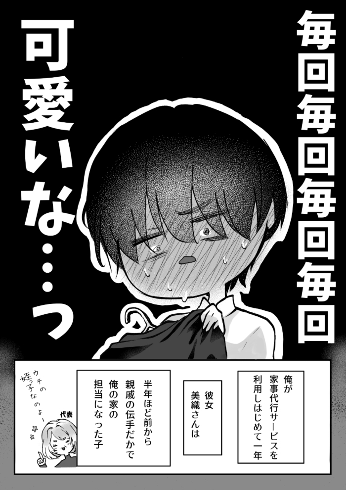 それでも芽吹く遅い春～タガが外れて濃厚種付けエッチ～16