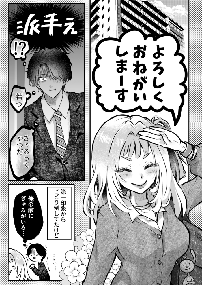それでも芽吹く遅い春～タガが外れて濃厚種付けエッチ～17
