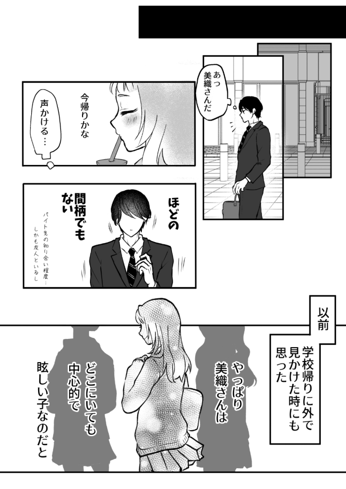 それでも芽吹く遅い春～タガが外れて濃厚種付けエッチ～20
