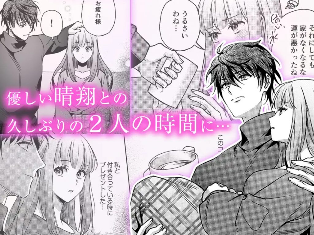 【元カレ幼馴染と甘く乱れた溺愛生活に耐えられません！】好きって言ったの嘘5