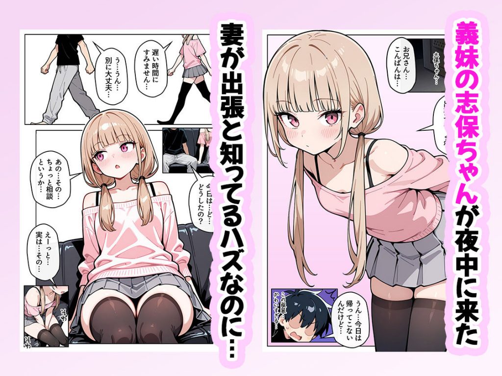 スレンダーな女子大生の義妹をもっと慰めた結果2