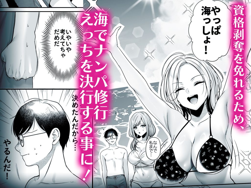 種付ライセンス〜ビーチナンパでやりまくり編〜4