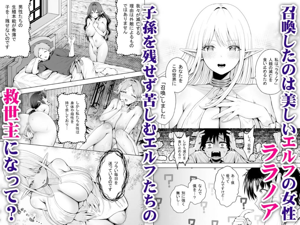 種馬(救世主)として召喚された異世界でエルフママに甘やかされながらヤリまくる3