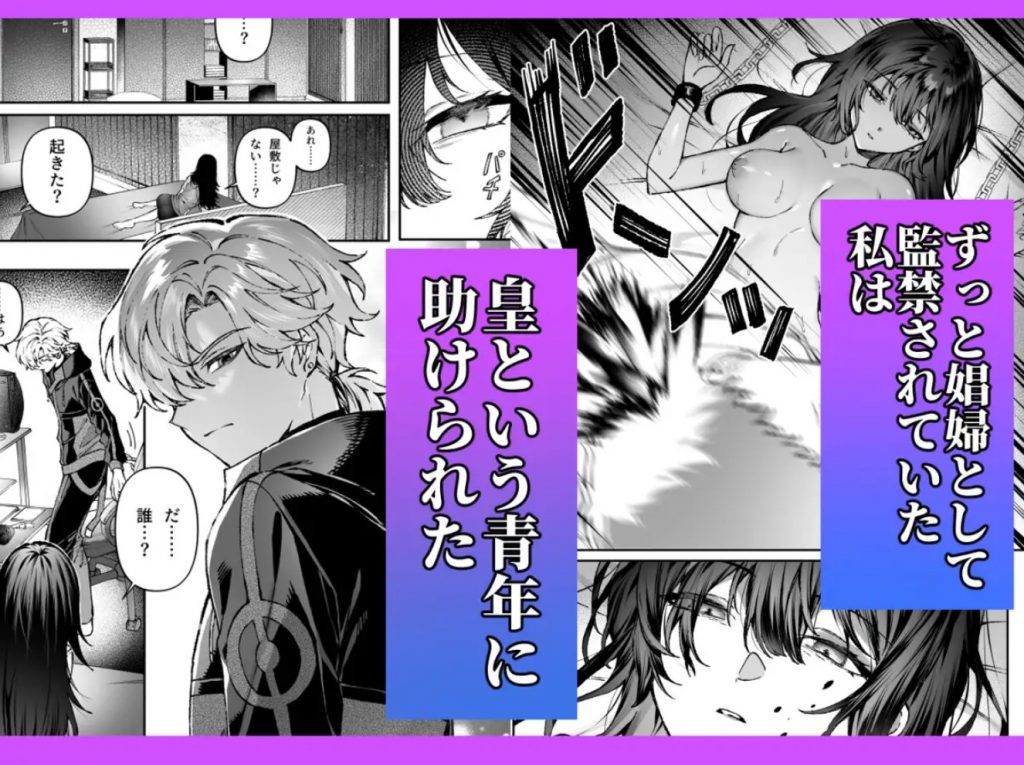 Tears of Love～裏社会に生きる情報屋×娼婦の危険な恋～2