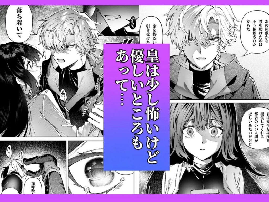 Tears of Love～裏社会に生きる情報屋×娼婦の危険な恋～3