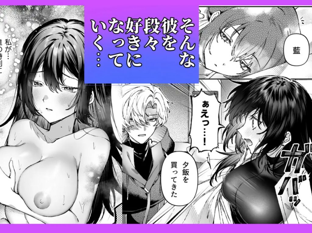 Tears of Love～裏社会に生きる情報屋×娼婦の危険な恋～4