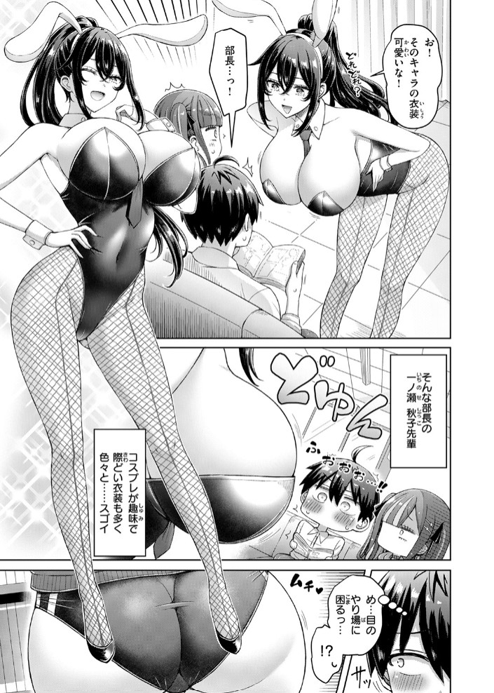転校先が元女子校で毎日ハーレムすぎる件 #15