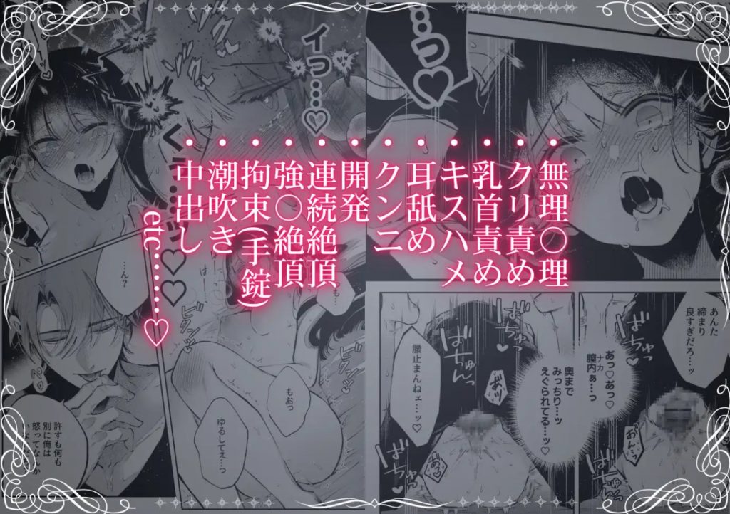 転生系ヒロインに悪い男(殺し屋)の初恋は重すぎる!?12