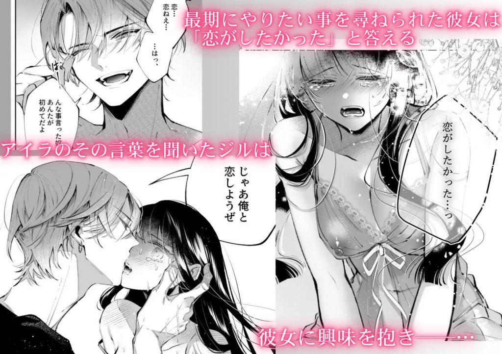転生系ヒロインに悪い男(殺し屋)の初恋は重すぎる!?6