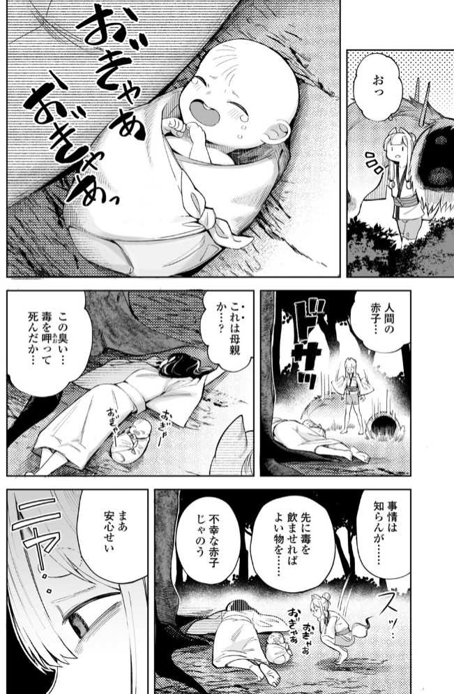 とある山の怪異について6