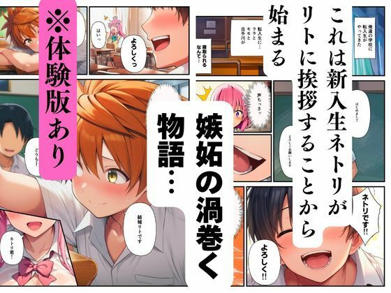【ToL◯VEる】寝取られるハーレム堕ちたララ・モモ・古手川2