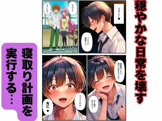 【ToL◯VEる】寝取られるハーレム堕ちたララ・モモ・古手川4