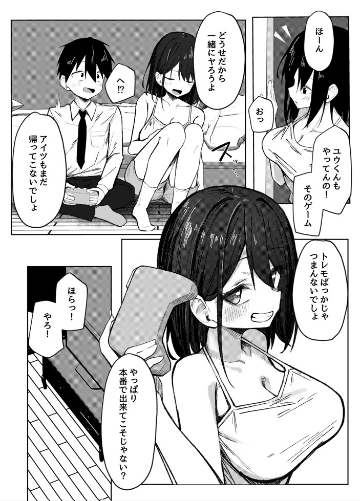 友達のお姉ちゃんとえっちなハジメテ14