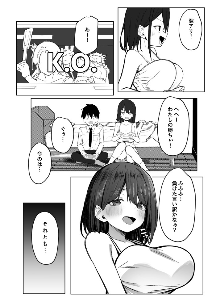 友達のお姉ちゃんとえっちなハジメテ16