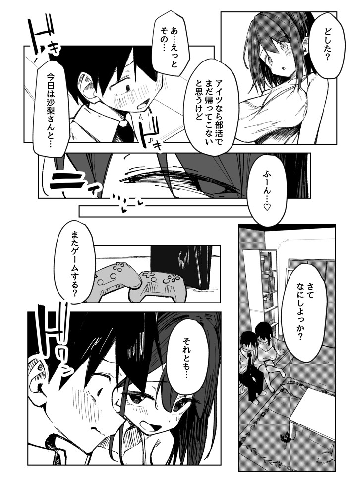 友達のお姉ちゃんとえっちなハジメテ22