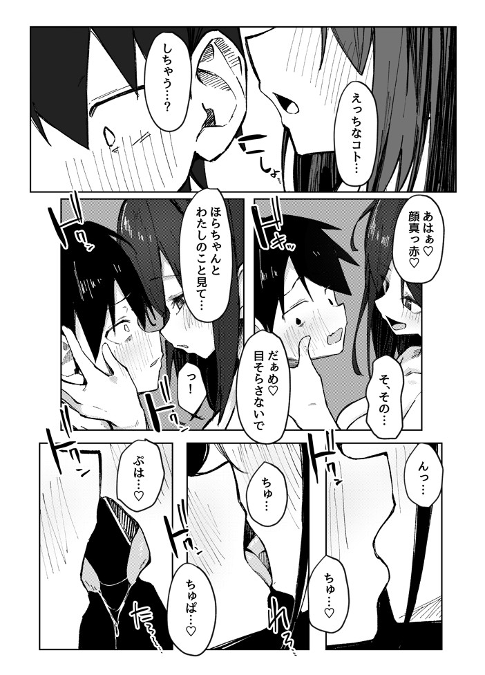 友達のお姉ちゃんとえっちなハジメテ23