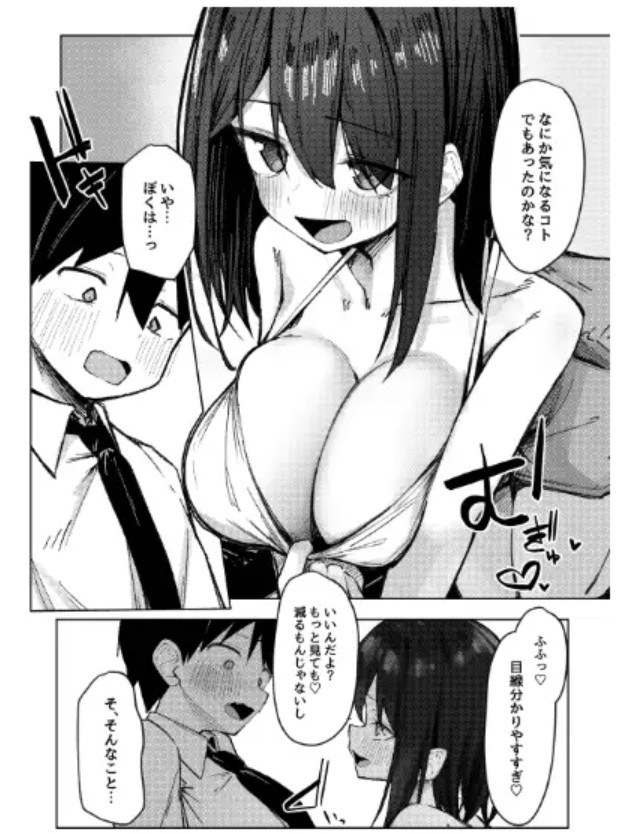 友達のお姉ちゃんとえっちなハジメテ7