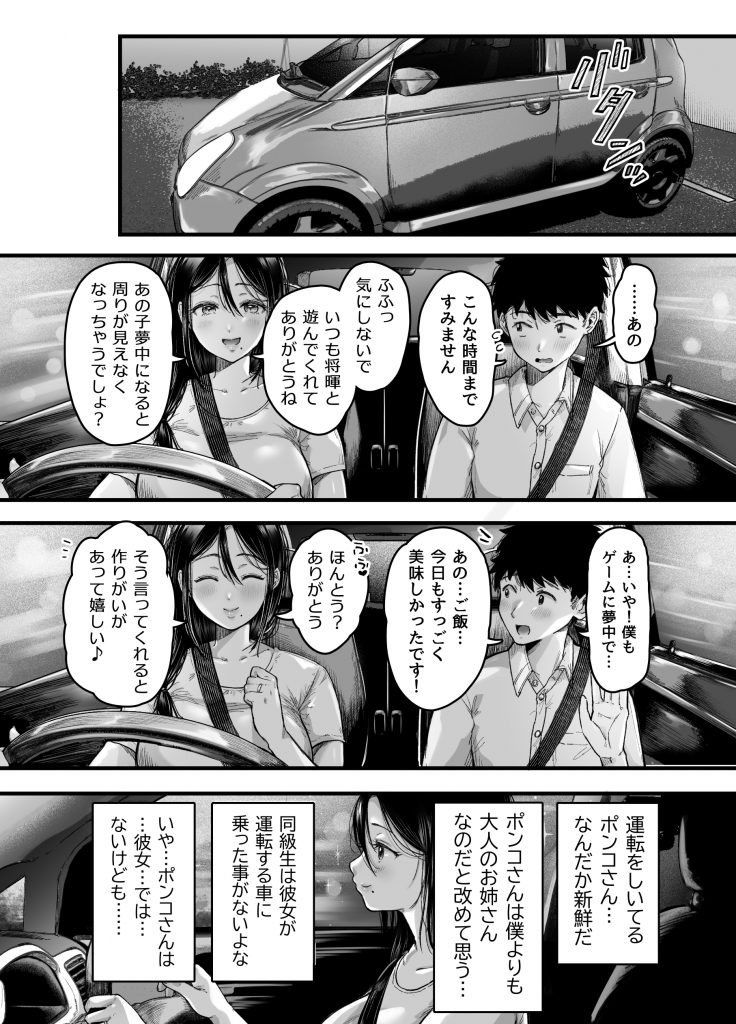 友達のお母さんとセフレになりました。227