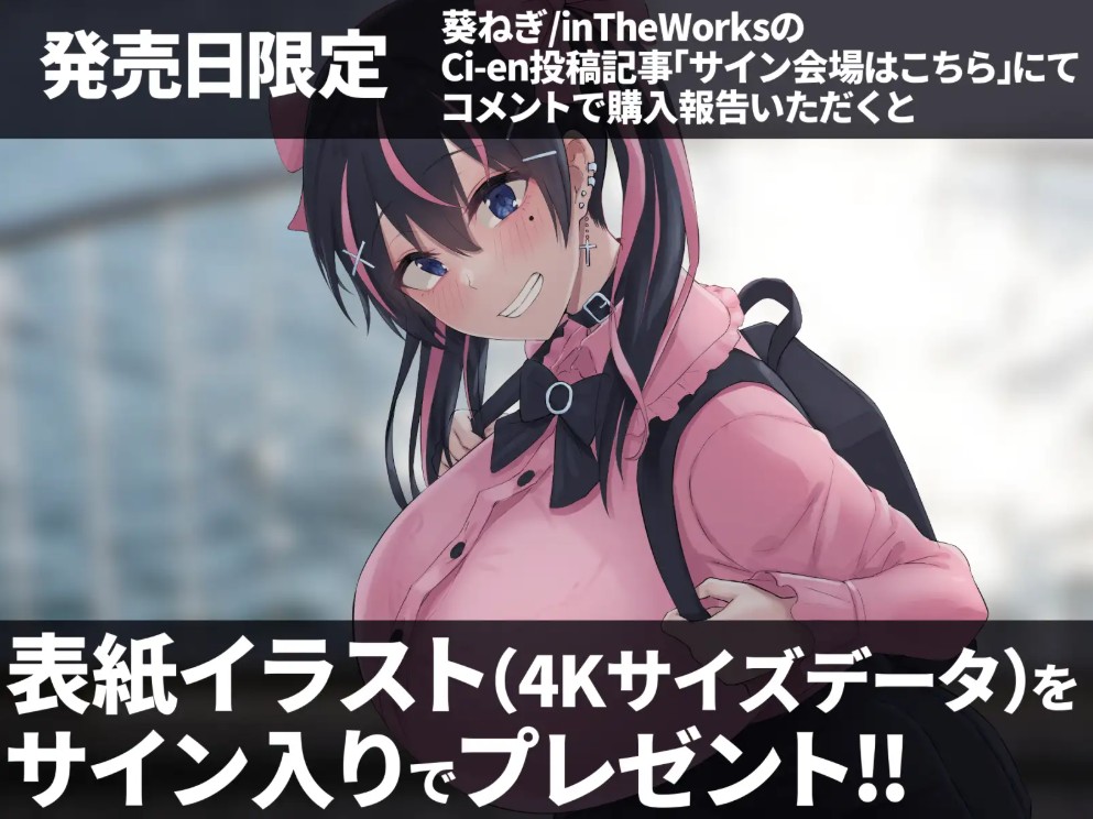 となりの地雷ちゃん11